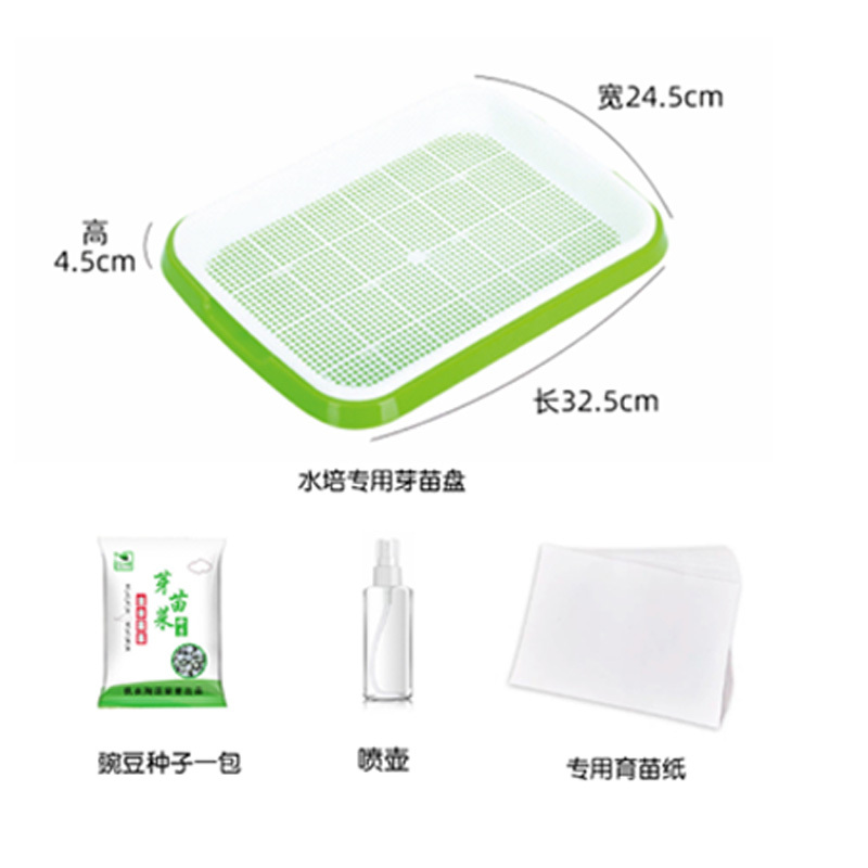 乐呵 恭喜发菜 芽苗菜种植盆A款