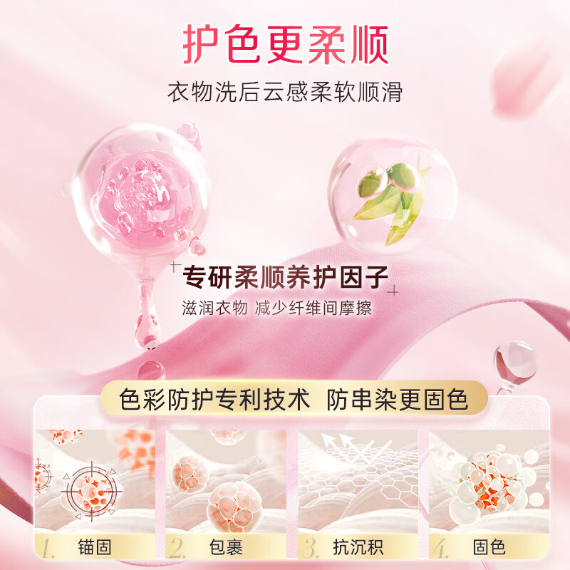 立白大师香氛系列洗衣凝珠 30颗300g 梦幻格拉斯玫瑰 33天持久留香 浓缩洗衣液