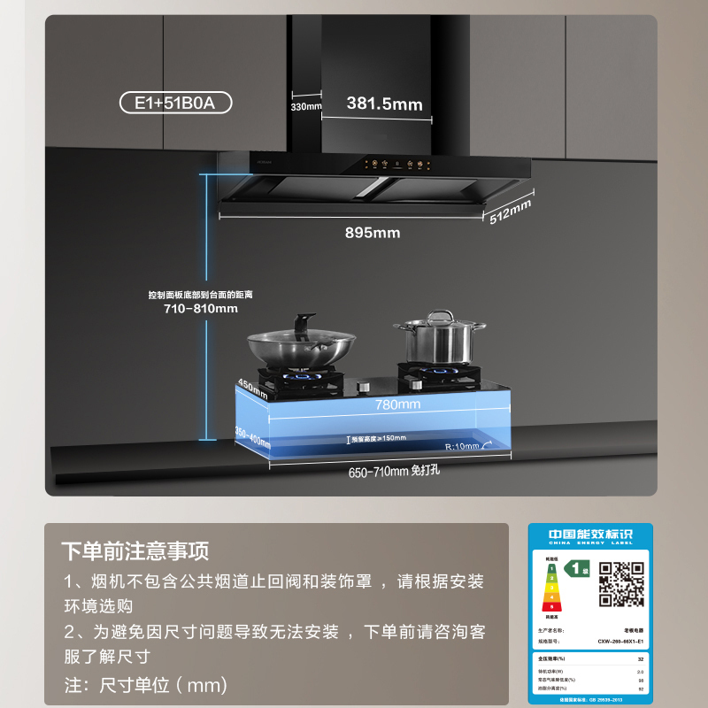 老板(Robam)[双子星E1]抽油烟机欧式顶吸烟灶联动双腔变频28大吸力吸油烟机灶易清洁E1 [单烟机]