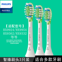飞利浦（PHILIPS）电动牙刷头适配HX9924/HX9954/HX9362/HX935智臻亮白型 HX9063/15