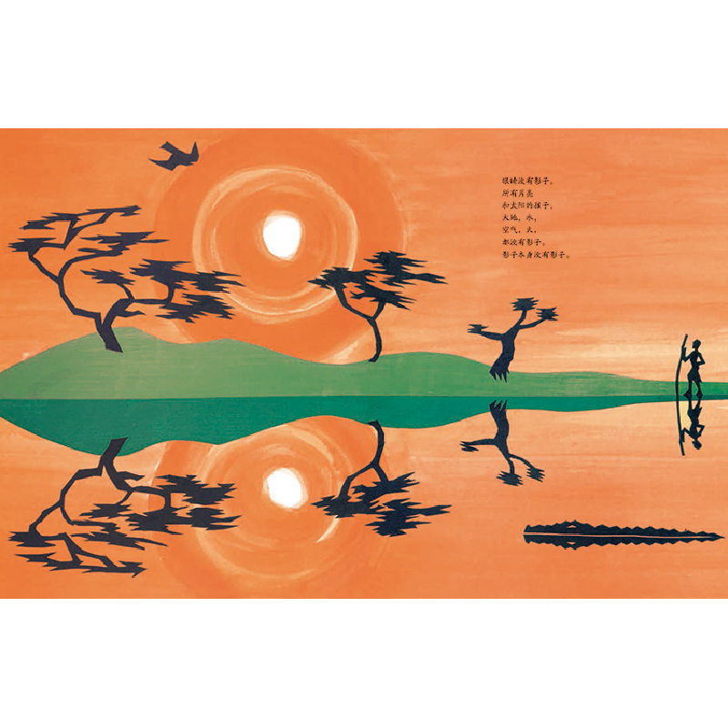 正版新书]影子(美)玛西娅·布朗9787544256551高清大图