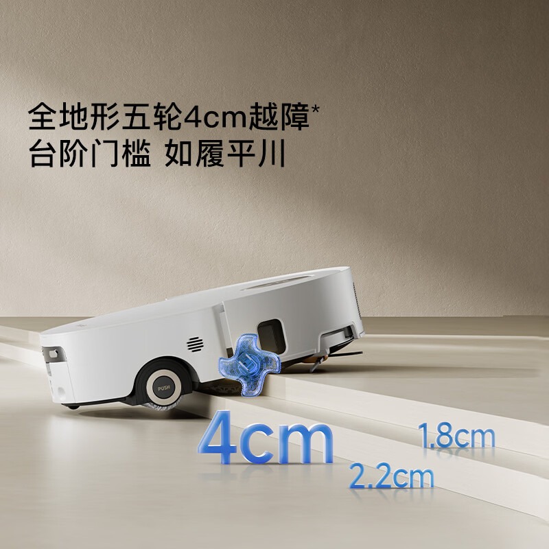 追觅 扫地机致净大师S60 Pro 超薄上下水版高清大图
