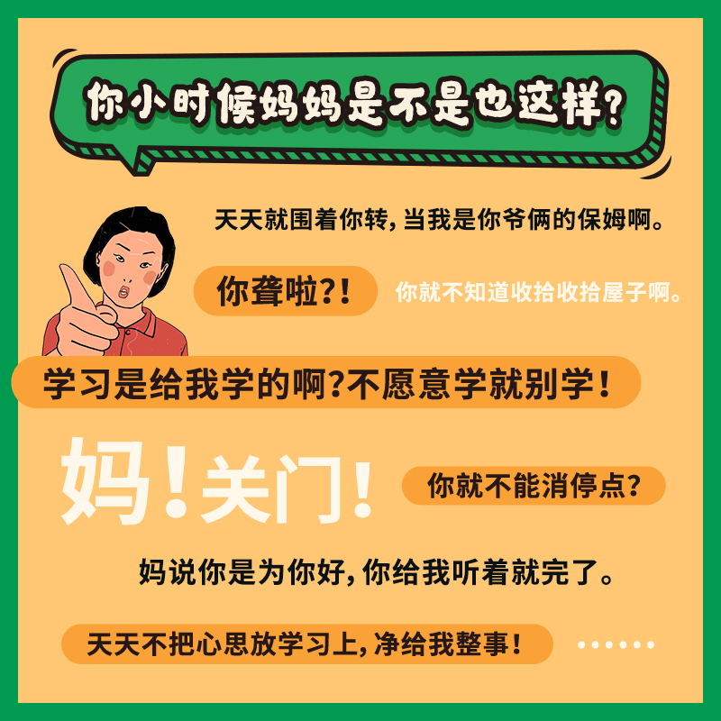 [正版]王蓝莓的幸福生活 同一个妈妈,同一个童年!全网粉丝超2000万的王蓝莓首部作品集。一本书带你回到80、90年代高清大图