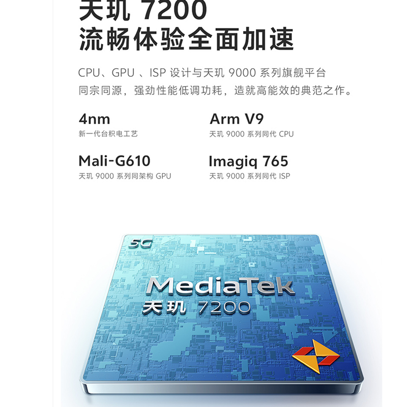 vivo S18e 星夜黑 12GB+256GB 5G 天玑7200旗舰芯 5000万像素 120Hz护眼屏 80W闪充 手机 S18