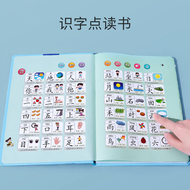 [充电款]识字300点读书(抖音热推) 乐乐鱼识字早教机幼儿会说话的早教有声书儿童认字点读机电子书