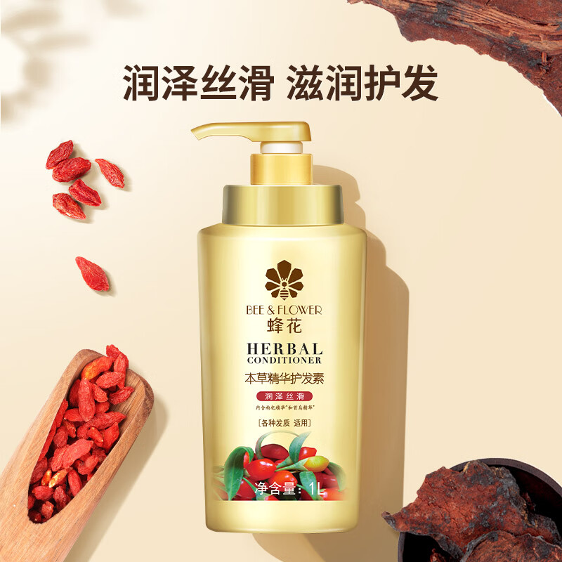 蜂花 本草精华护发素 润泽丝滑1L 改善受损补水顺滑