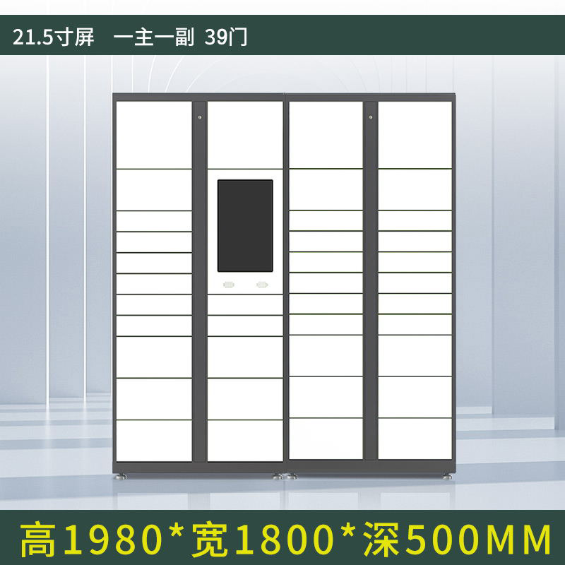 湘渭智能快递柜小区快递自提柜派件柜室外寄存柜信报箱储物柜一主一副39格高清大图