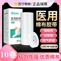 健邦客医用胶布医疗棉布型高粘性橡皮膏贴固定压敏胶带纱布皲裂
