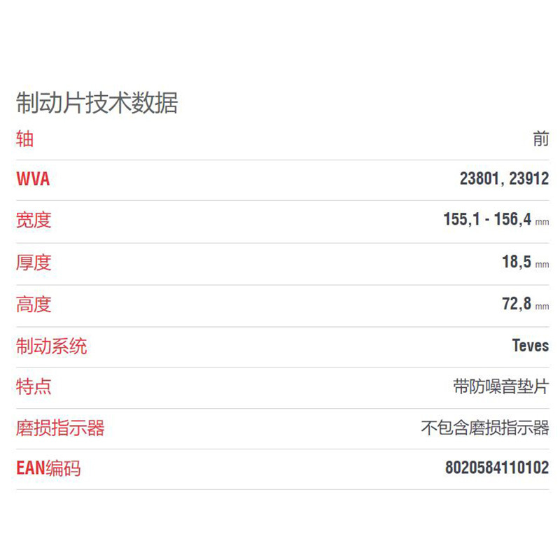 布雷博(brembo)前片.陶瓷P24057N适配06-12款沃尔沃S40/08-10款C70/13-19款沃尔沃V40