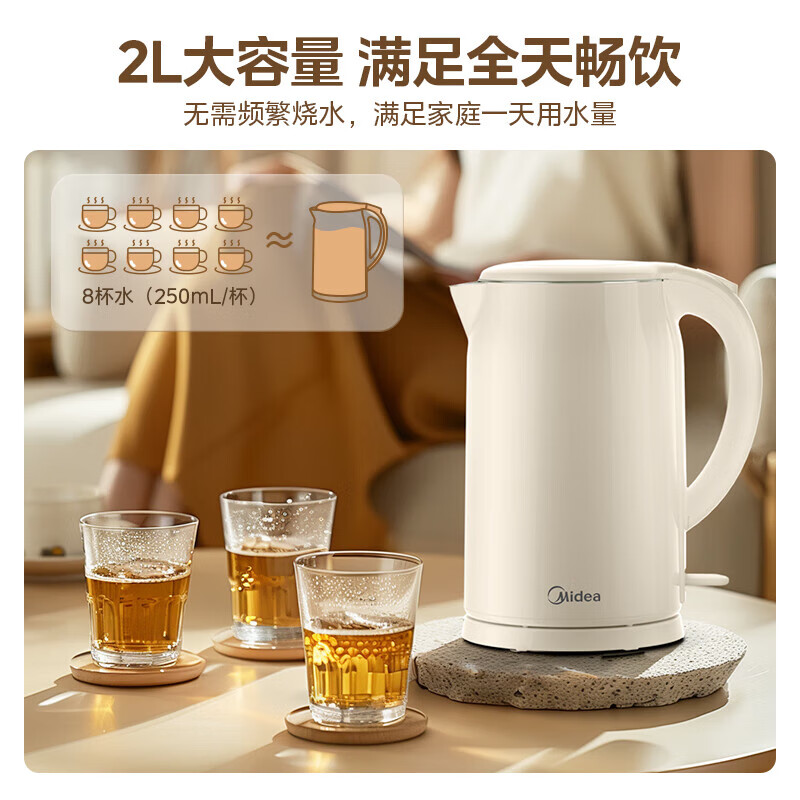 美的(Midea)电热水壶家用烧水壶2升大容量304不锈钢0涂层1800W快速加热双层防烫 MK-SH20M320高清大图
