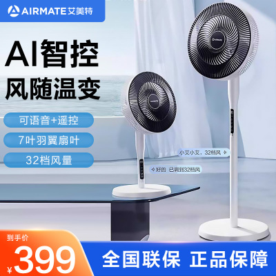 艾美特(Airmate)落地扇FS35-SRD78