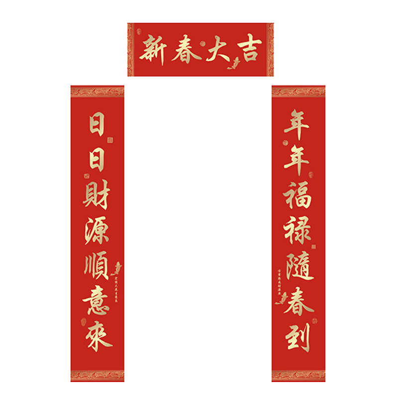SCP 烫金春联套装21x118 定制新年装饰品门春联过年福字SCP-1040(此为单套价,起订100套不足起订量不发)