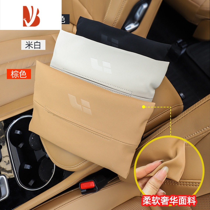 三维工匠理想ONE专用车载纸巾袋L9L8扶手箱绑带皮革抽纸盒椅背抽纸套改装 理想one专用车载纸巾盒[米白色]1件高清大图
