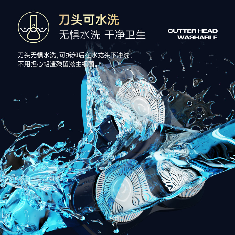 倍想 电动剃须刀G500SE高清大图