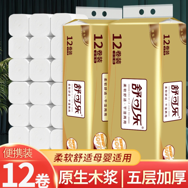 舒可乐卫生纸60卷家用整箱实惠装纸巾竹浆卷纸无芯厕纸手纸厕所纸巾高清大图