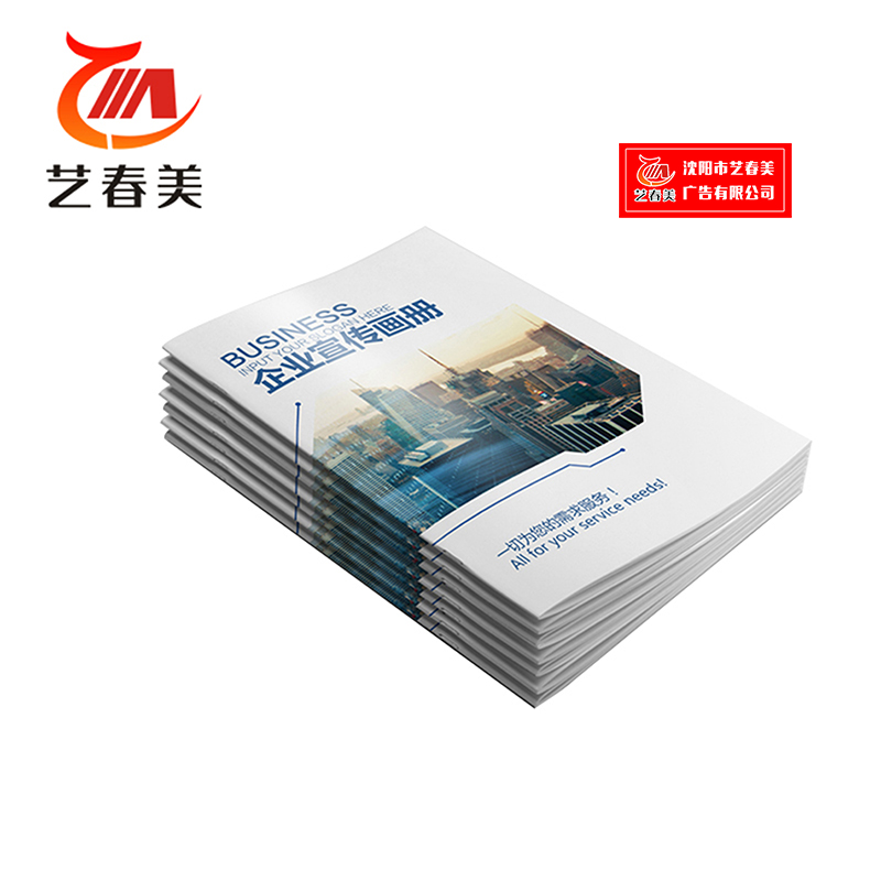 艺春美 胶装 A4 计价单位:本高清大图