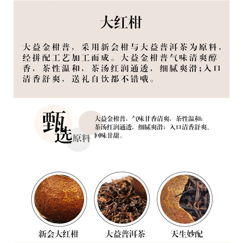 大益茶叶 柑益宝大红柑 普洱茶 金柑普 一罐500克高清大图