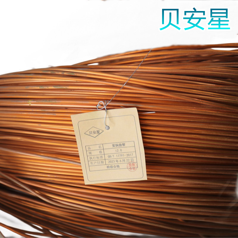 贝安星 紫铜管 kg高清大图