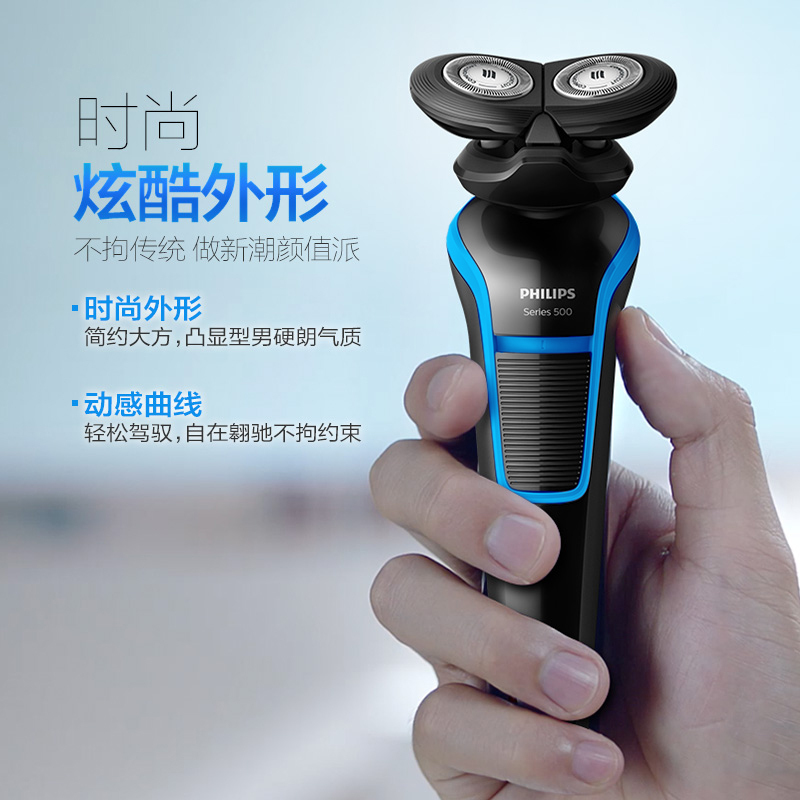 飞利浦(Philips) S528 电动剃须刀 双刀头 亲肤顺滑 全身水洗 充电式 极光蓝