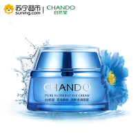 [苏宁超市]自然堂(CHANDO)雪域精粹纯粹滋润眼霜15g