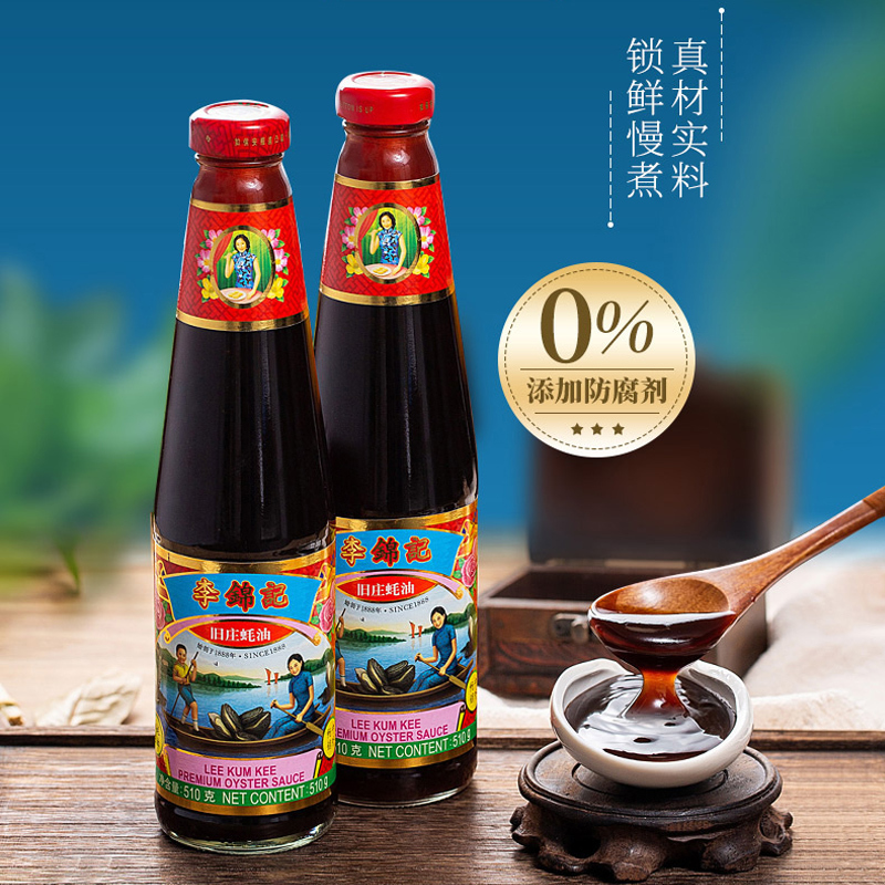 李锦记旧庄蚝油510g*2瓶 0添加防腐剂 甄选鲜蚝慢煮10h 非遗 上等提鲜高清大图