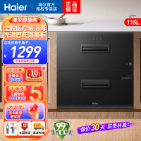 海尔(Haier)嵌入式115升消毒柜12LCS 家用碗柜厨房小型碗筷光波巴氏纯物理消毒消烘存一体48h长效抑菌