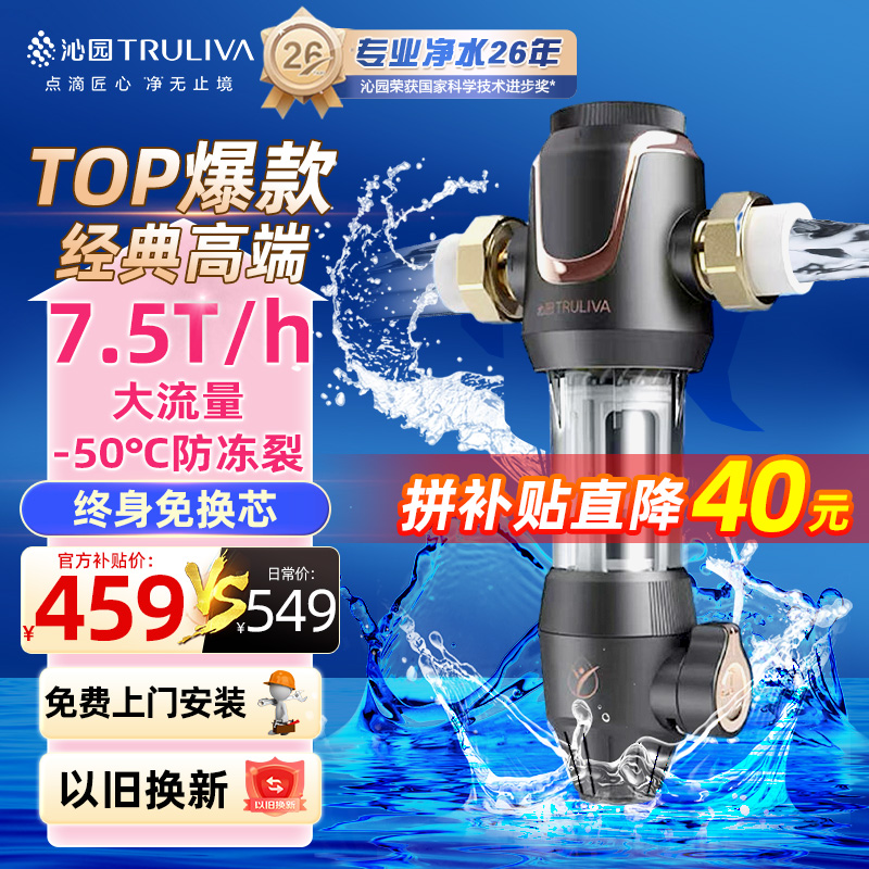 性价比推荐款沁园净水器厨下式台上式双用家用 反渗透直饮器KRT3000+5510前置比单买省50高清大图