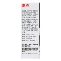 泰诺泰诺林对乙酰氨基酚混悬15ml儿童感冒发热 头痛牙痛