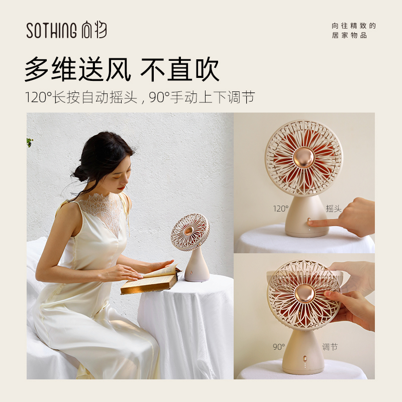 向物SOTHING向物桌面风扇 - 手捧花高清大图