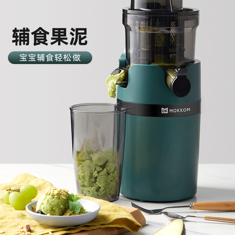 磨客(MOKKOM)榨汁机汁渣分离原汁机家用全自动渣汁慢磨大口径炸果汁MK-199-L 墨绿色