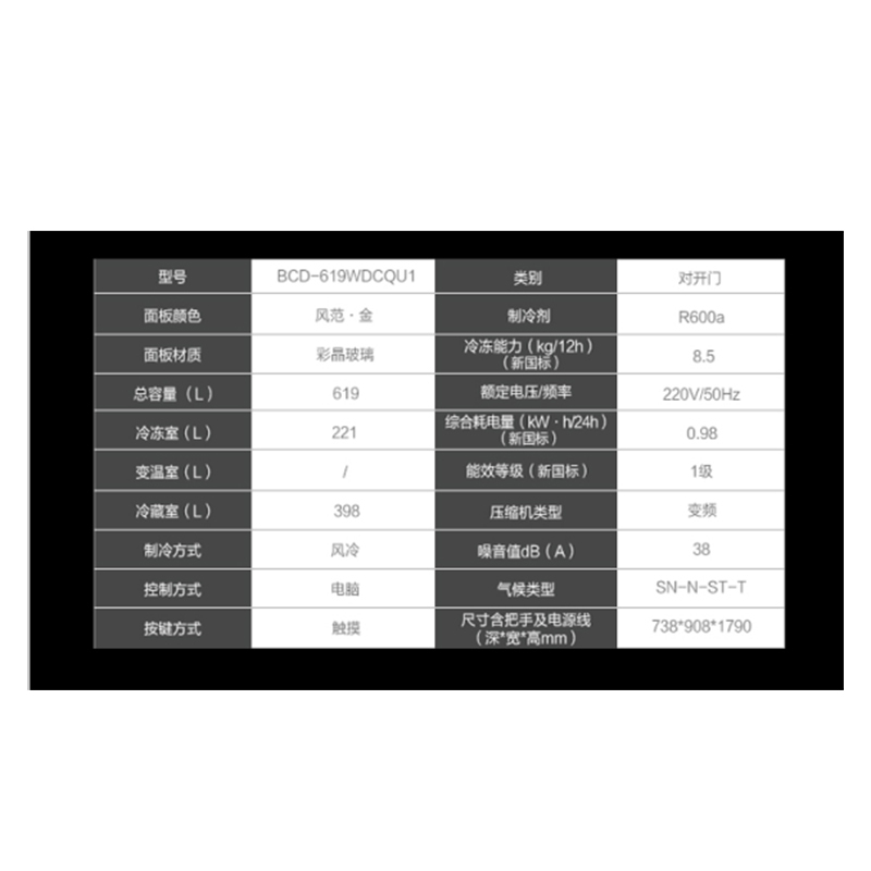 海尔卡萨帝 BCD-619WDCQU1 619升全景智能三重净化风冷无霜对开门冰箱