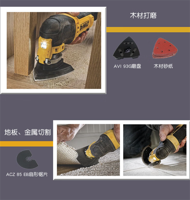 得伟18V锂电无刷多用途工具DCS355D2套高清大图