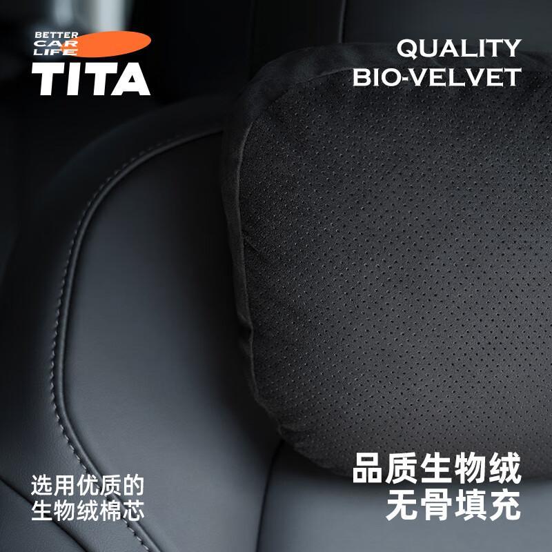 TITA-「枕」汽车头枕 雅白高清大图