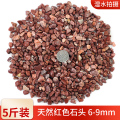 天然彩石多肉盆栽铺面石子鹅卵石鱼缸造景底砂种花装饰五彩小造面 均码 5斤装天然红色石头6-9mm