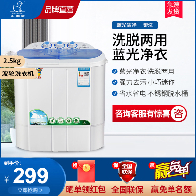 小鸭牌XPB25-C7381S蓝色