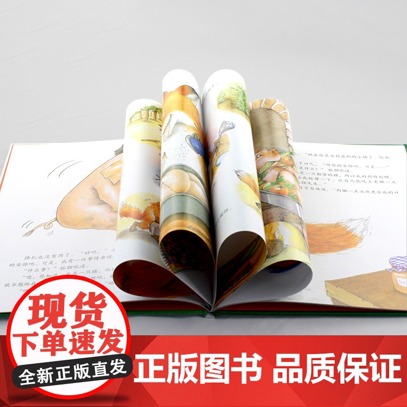 我的幸运一天硬壳儿童正版绘本精装东方娃娃图画书教孩子智慧勇气并存3岁4岁4岁6岁7岁8岁9岁课外读物童书高清大图