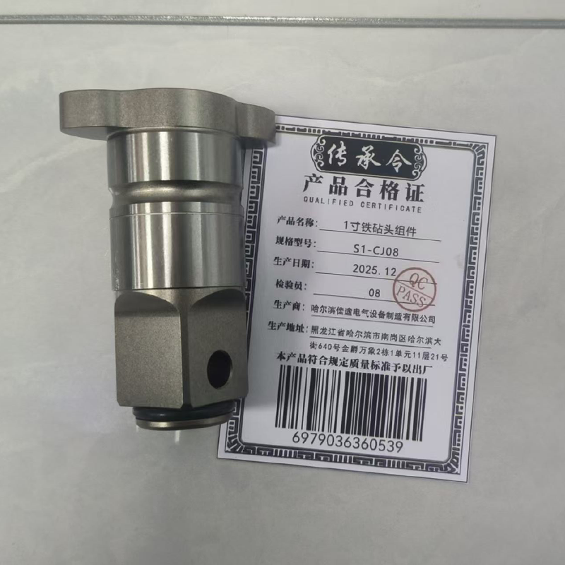 传承令 1寸 铁砧头组件 S1-CJ08 个高清大图