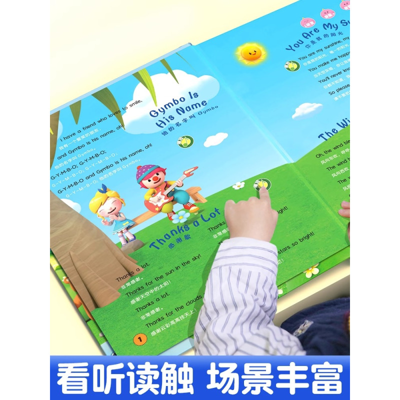 经典英文儿歌100首发声书 [正版]英语启蒙有声书经典英文儿歌100首手指点读发声书会说话的早教有声书老师儿童英语启蒙有