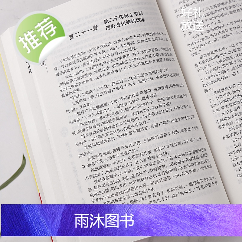 正版 清世宗雍正传 中华历代帝王传古代历史名人皇帝大传 清朝皇帝乾隆康熙顺治传读古代王朝兴衰史政治历史人物传记书籍书高清大图