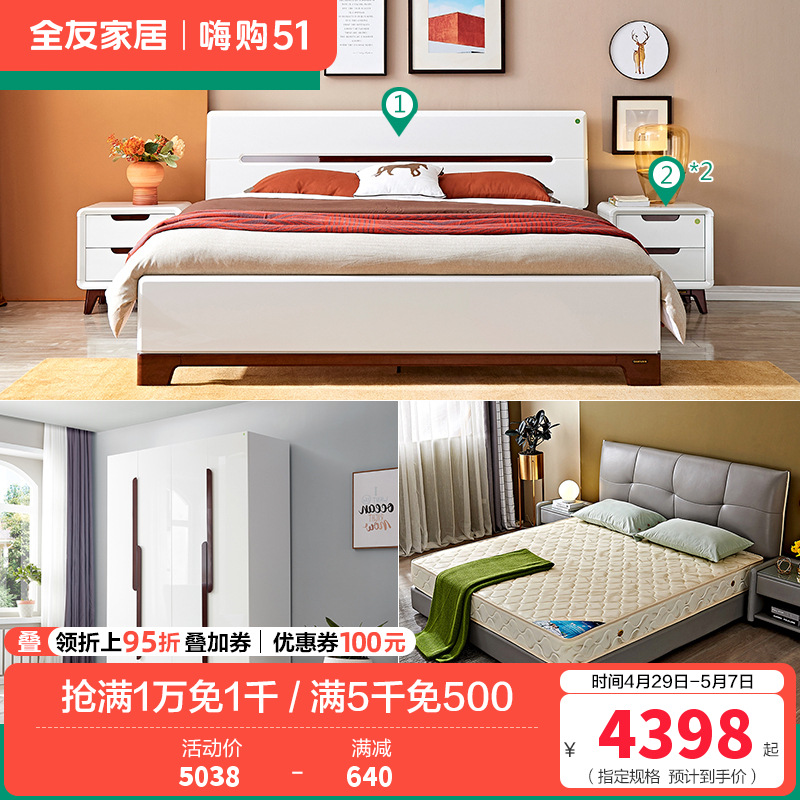 全友家居 现代简约卧室家具套装 双人床衣柜梳妆台凳 1.8米床+床头柜*2+105001床垫+四门衣柜