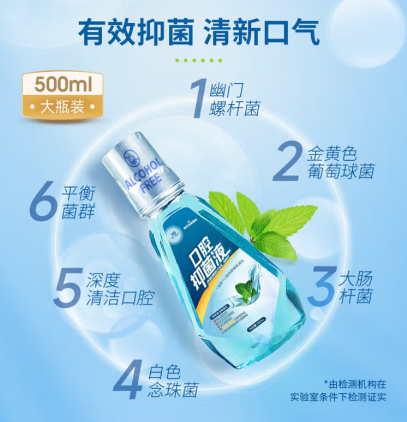 海氏海诺 口腔抑菌液 500ML 抗幽门螺杆菌漱口水 24瓶/箱 1箱高清大图