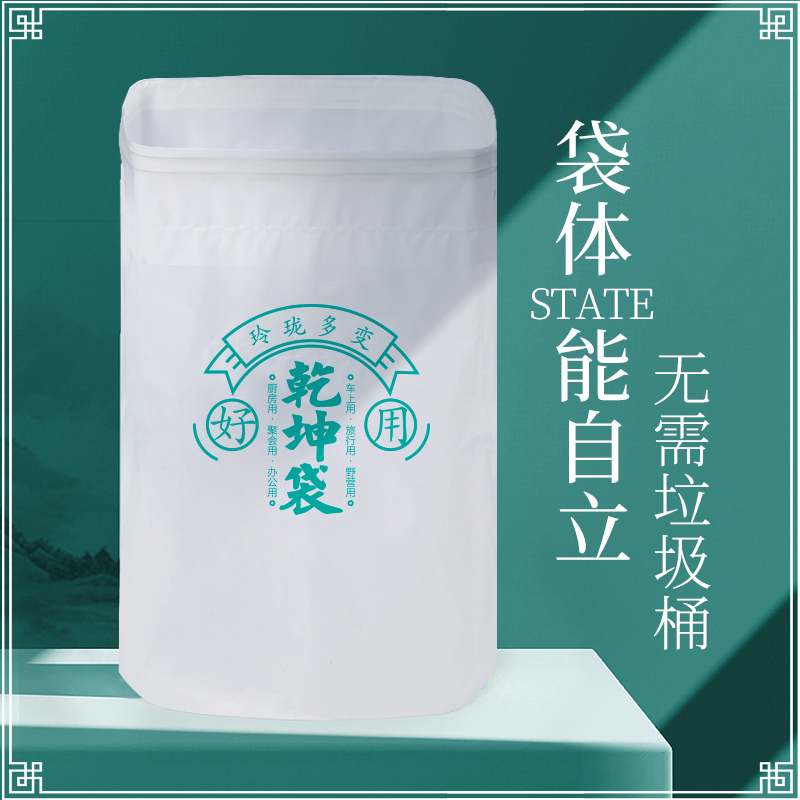 嘘小宝自驾野营乾坤袋多功能万用垃圾袋收纳收口家用车用密闭式除味垃圾4包40个装 价格图片品牌报价 苏宁易购苏宁自营