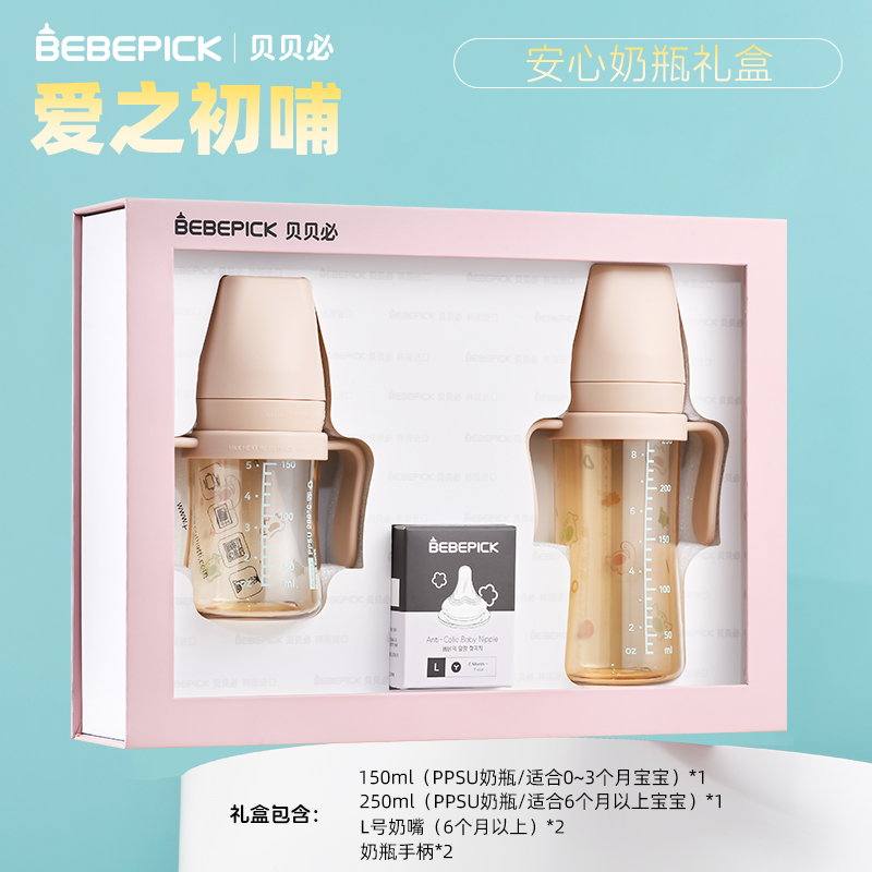 韩国进口贝贝必小恐龙PPSU奶瓶礼盒套(装臻爱献礼·新生奶瓶礼盒(4件套)送礼佳品适合0-12个月以上高清大图