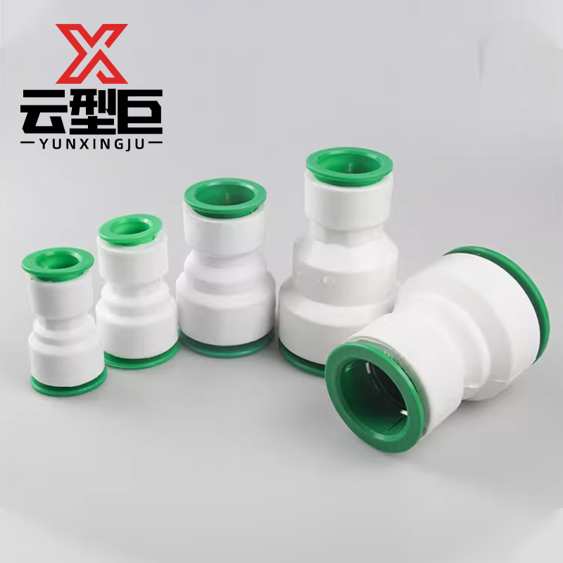 云型巨 PPR快接快插变径直接 PPR管配件 塑料管配件 32*20 单位:个高清大图