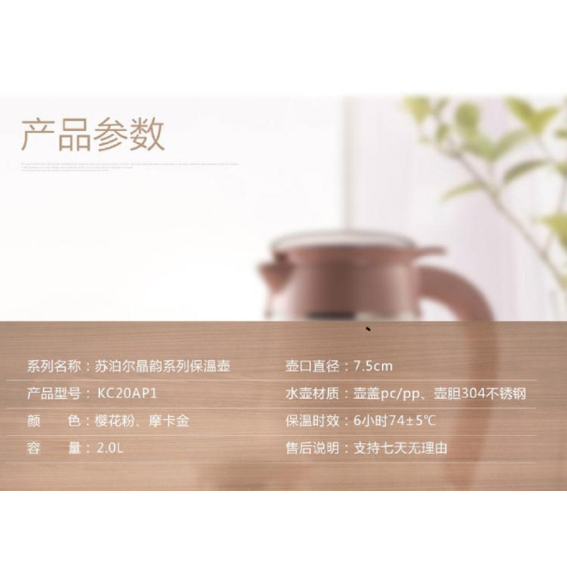 苏泊尔 晶韵保温壶 樱花粉304不锈钢真空保温瓶暖壶热水瓶家用水壶大容量 2L