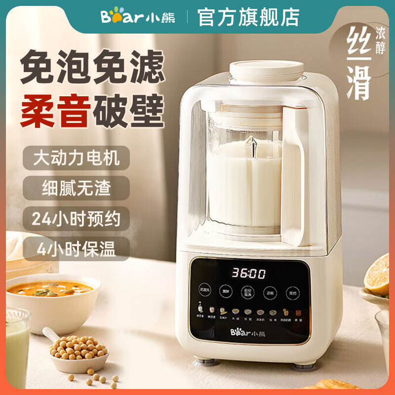 小熊(Bear)低音破壁机 可拆刀洗 家用多功能豆浆机 热除菌清洗 多维降噪智能预约 PBJ-D12V1高清大图