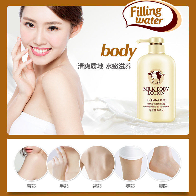 韩婵沐浴露香水家庭装牛奶学生女男士高清大图