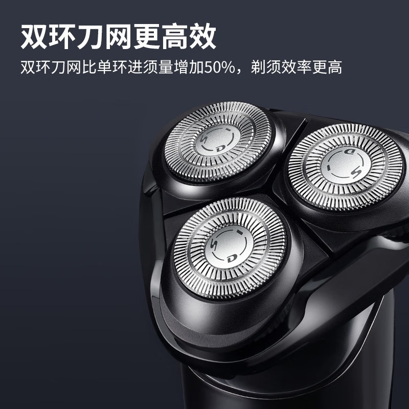 超人(SID)电动剃须刀身水洗10W大功率type-c充电式 RS366高清大图