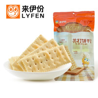 来伊份 苏打饼干 早餐代餐饼干食品咸味休闲零食小吃薄脆饼干250g/袋新老包装随机发货