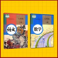 部编新版2021使用初中7七年级上册语文数学英语地理生物历史思想品德书课本教材教科书人教版七上学期全套课本书七年级生物